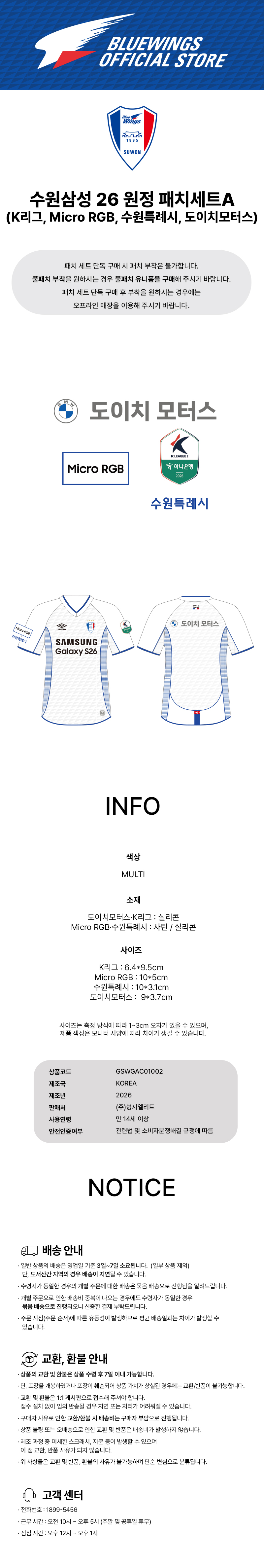 (상세)원정 패치세트A(0428 업데이트).jpg